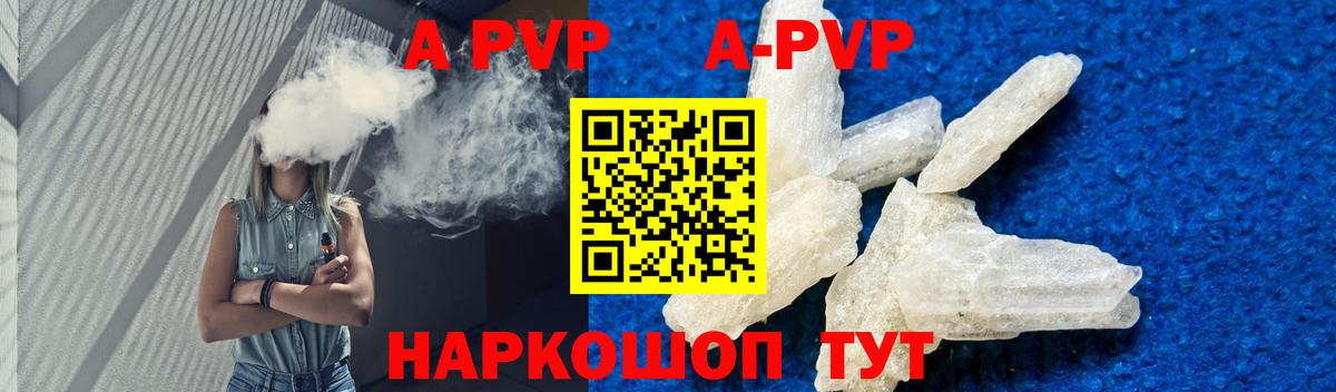 Alfa_PVP кристаллы Ульяновск