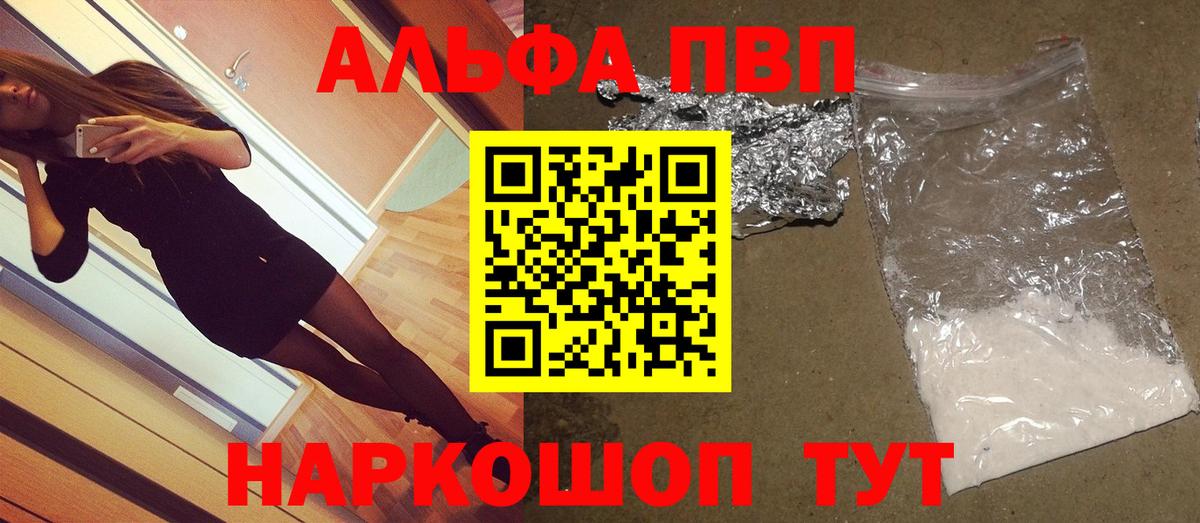 APVP Соль  Ульяновск 