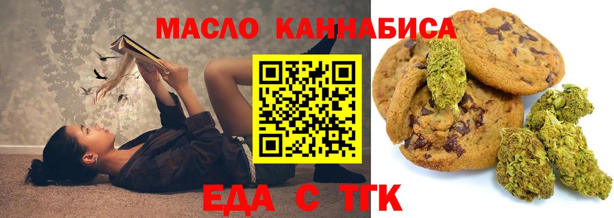 Cannafood марихуана  Ульяновск 