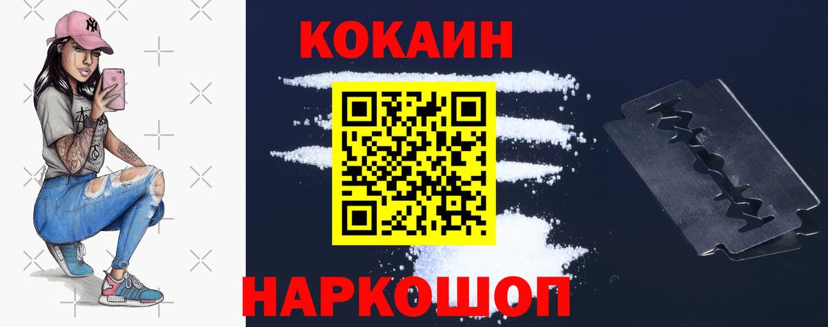 Кокаин Перу Ульяновск