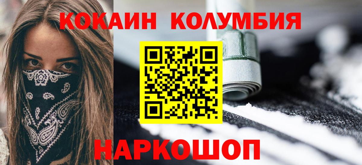 КОКАИН Боливия Ульяновск