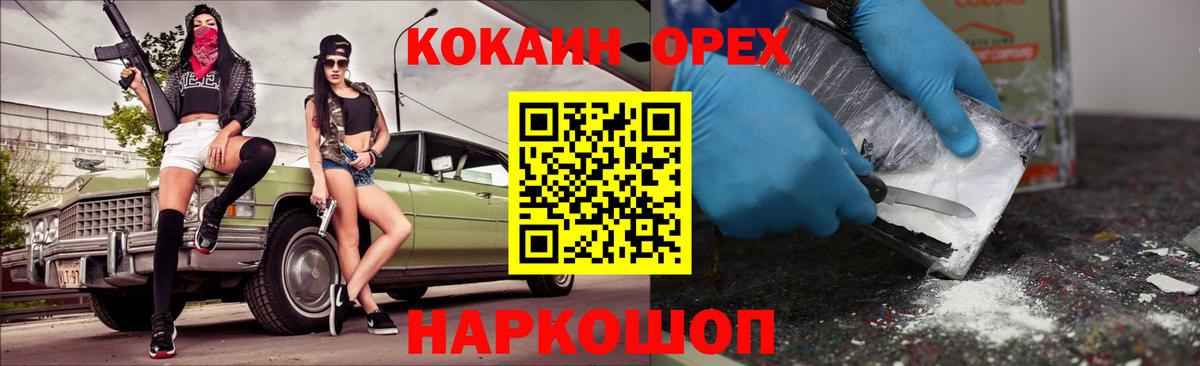 где продают   Cocaine 99%  Ульяновск  Вход с VPN  Cocaine Колумбийский 