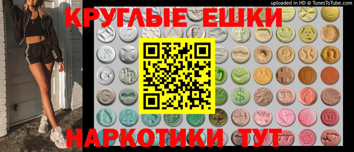 мега вход  Вход с VPN  Ecstasy таблы  Ульяновск  ЭКСТАЗИ VHQ  магазин продажи наркотиков 