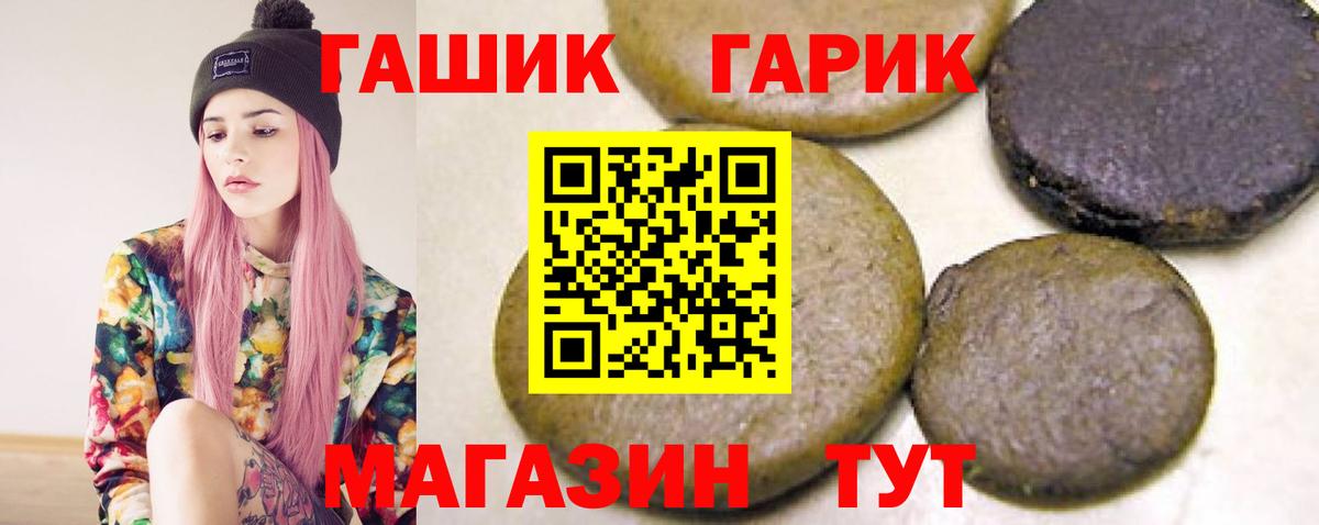 ГАШ гашик Ульяновск