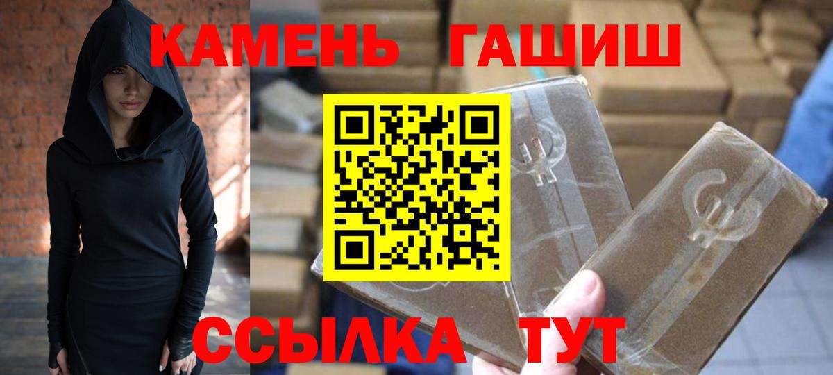 Гашиш 40% ТГК Ульяновск