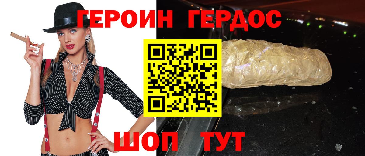 Ульяновск  ГЕРОИН  Вход с VPN  ГЕРОИН Афган 