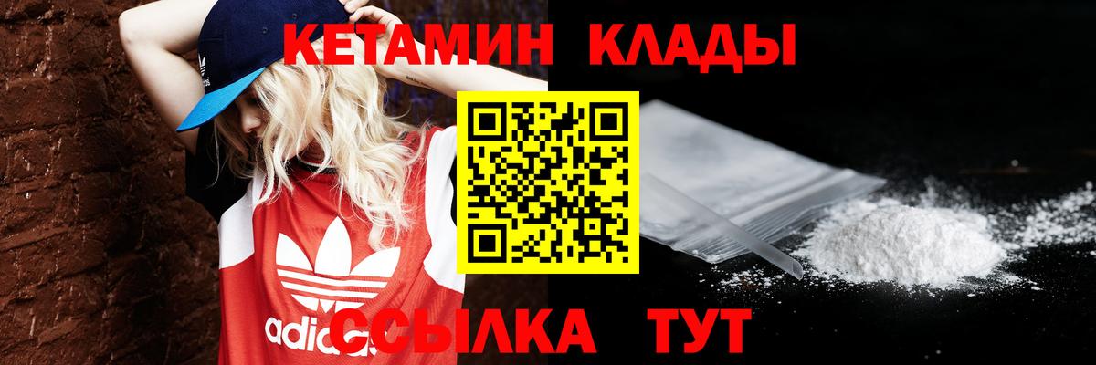 Кетамин VHQ  Кетамин ketamine  Ульяновск 