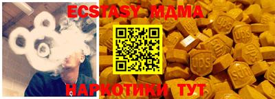 молекула духа Донецк