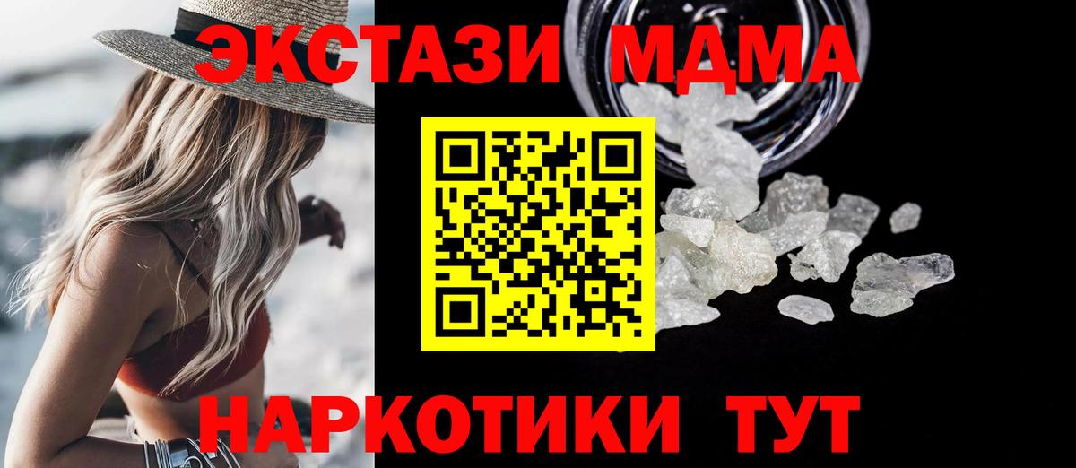MDMA crystal  Вход с VPN  Ульяновск 