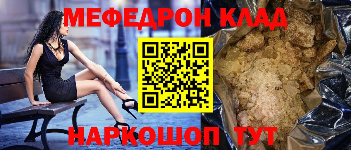 blacksprut   Меф  Меф  Ульяновск  МЕФ кристаллы  МЯУ-МЯУ mephedrone 