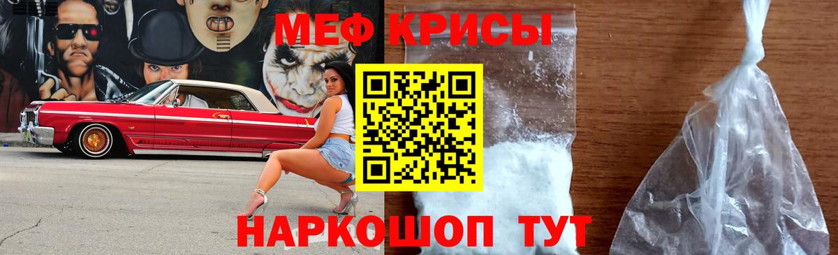 Мефедрон Ульяновск