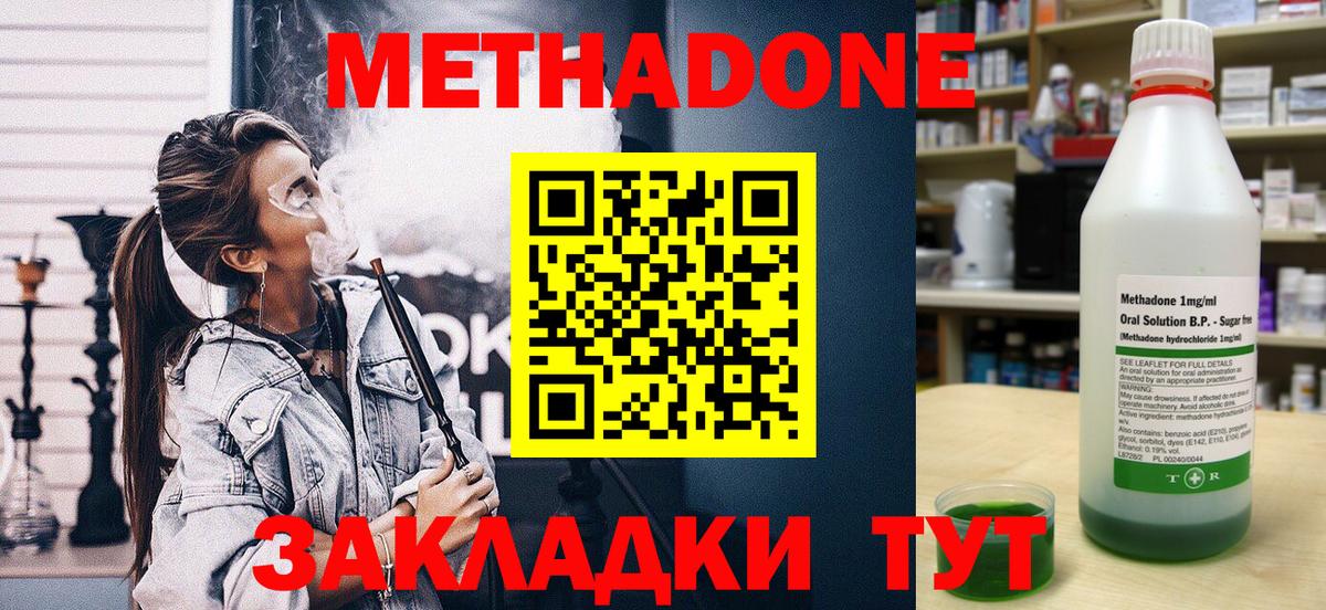 площадка как зайти  Метадон methadone  Вход с VPN  Ульяновск  Метадон белоснежный 