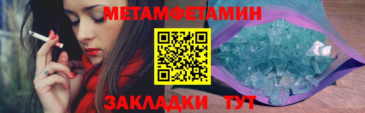 МЕТАМФЕТАМИН витя  Вход с VPN  Ульяновск  МЕТАМФЕТАМИН витя 