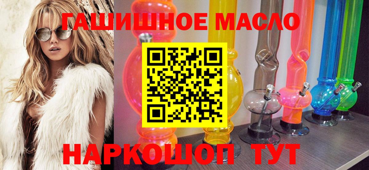 Ульяновск  Дистиллят ТГК гашишное масло  Вход с VPN  Дистиллят ТГК гашишное масло 