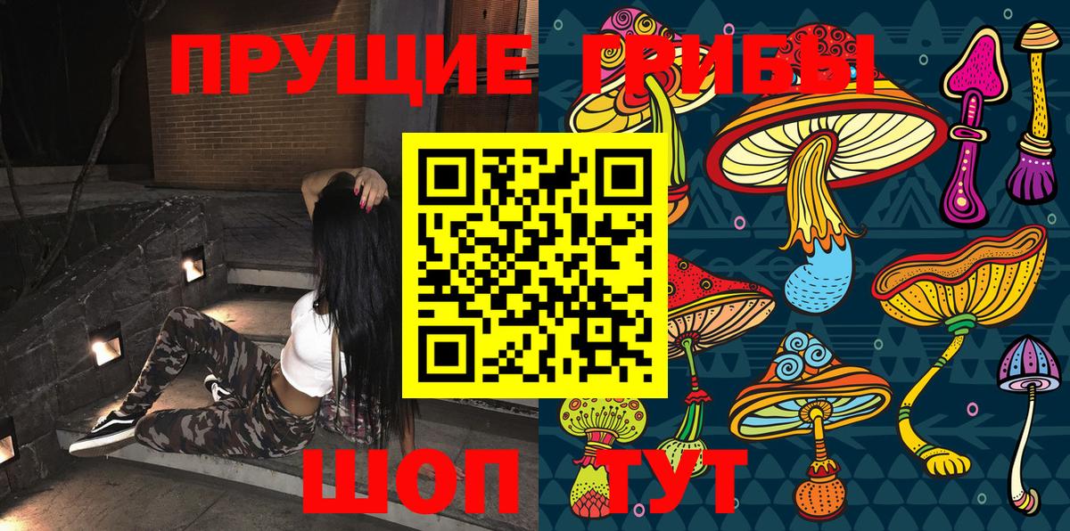 Галлюциногенные грибы MAGIC MUSHROOMS Ульяновск