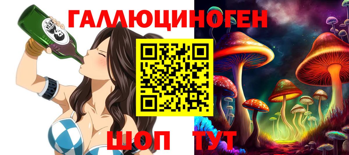 Псилоцибиновые грибы прущие грибы Ульяновск