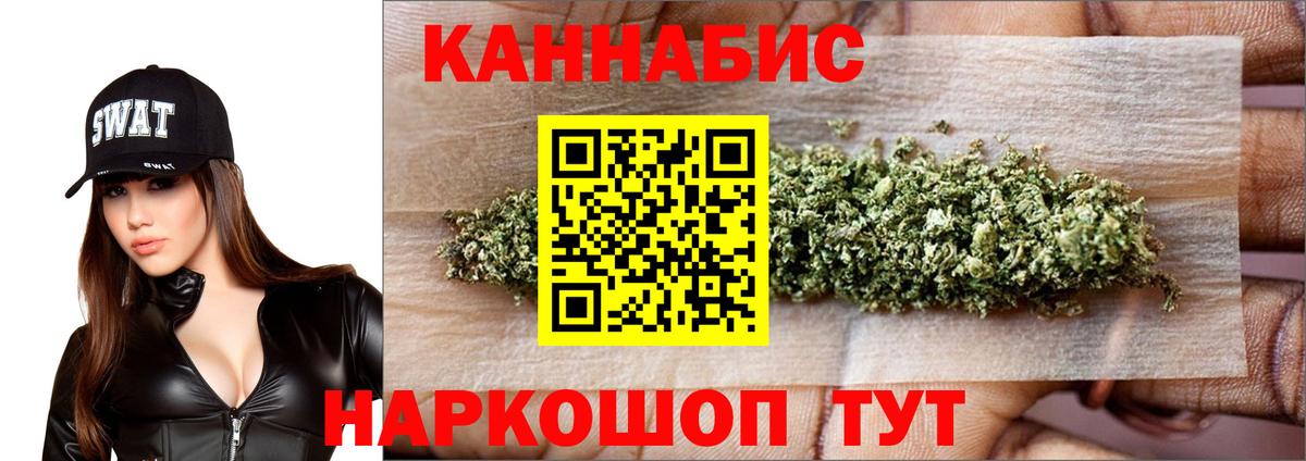 Бошки Шишки планчик  Канабис THC 21%  Бошки марихуана гибрид  Каннабис White Widow  Вход с VPN  Ульяновск 